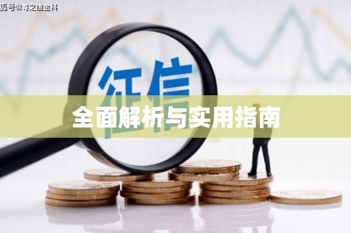 镇平全面解析与实用指南