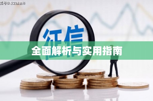 镇平全面解析与实用指南