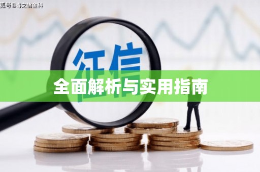 镇平全面解析与实用指南
